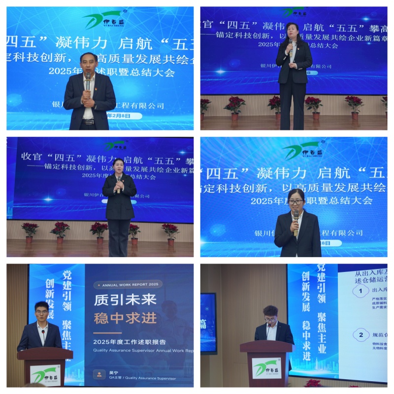 銀川伊百盛生物工程有限公司