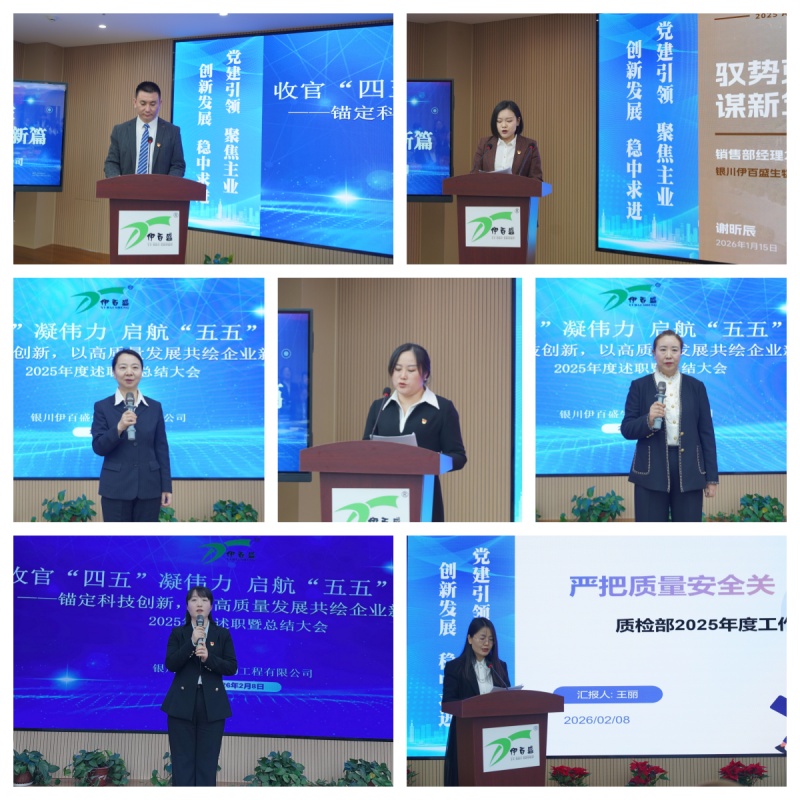 銀川伊百盛生物工程有限公司