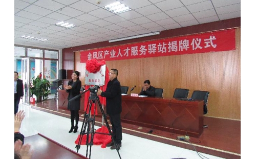 我公司榮獲工業集中區“人才培養提升計劃獎”、“創新創業團隊獎”