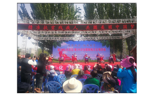 同在藍天下，共筑一個夢