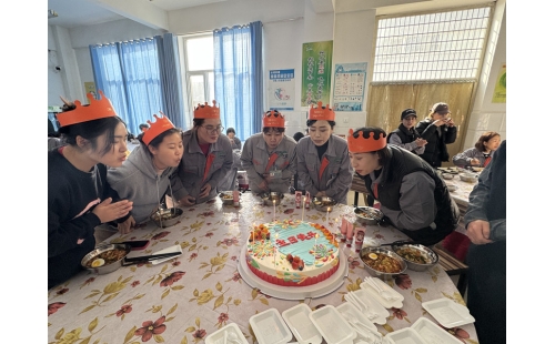 以愛之名，賀員工生辰