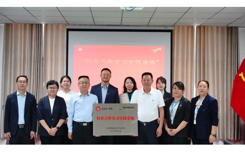 產(chǎn)教融合育英才 校企同心啟新程&mdash;&mdash;寧夏理工學(xué)院與銀川伊百盛校企合作掛牌儀式圓滿舉行